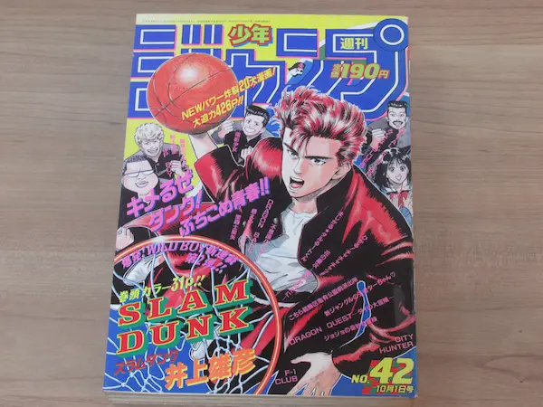 スラムダンク新連載号 週刊少年ジャンプ1990年10月1日42号 SLUM DUNK