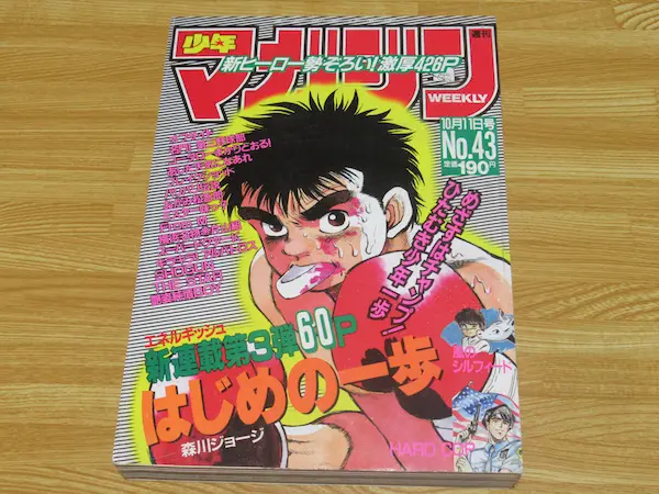 週刊少年ジャンプ 1984 第51号 - 週刊誌