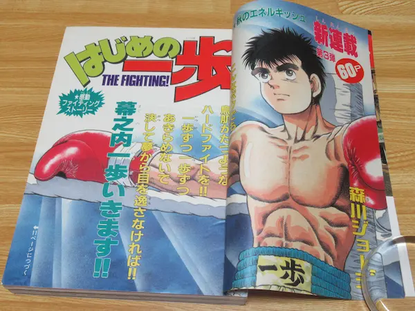 週刊少年マガジン 1989年 43号 買取
