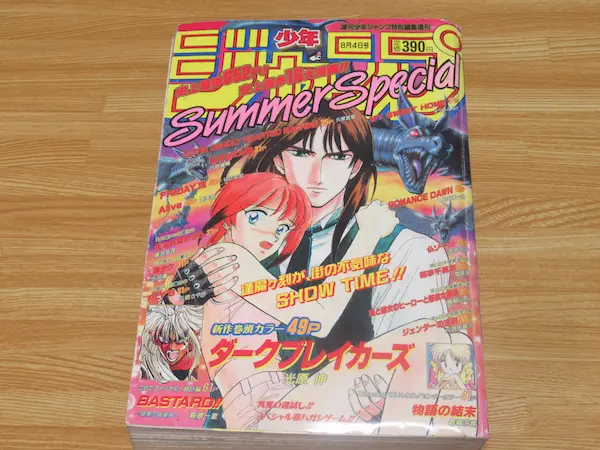 週刊少年ジャンプ 1996年 Summer Special 特別編集 尾田栄一郎 ロマンスドーン ROMANCE DAWN