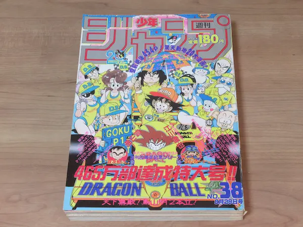 週刊少年ジャンプ 1988年 38号