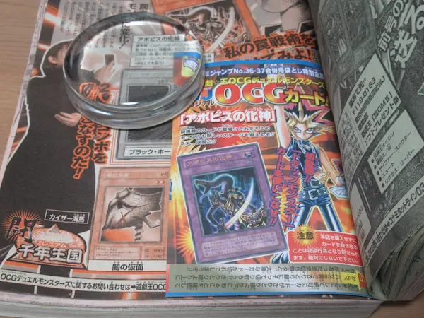 週刊少年ジャンプ 遊戯王カード アポピスの化神