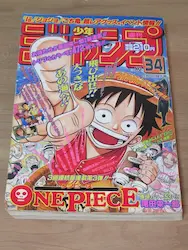 ワンピース新連載号買取 週刊少年ジャンプ 1997年6月4日 34号