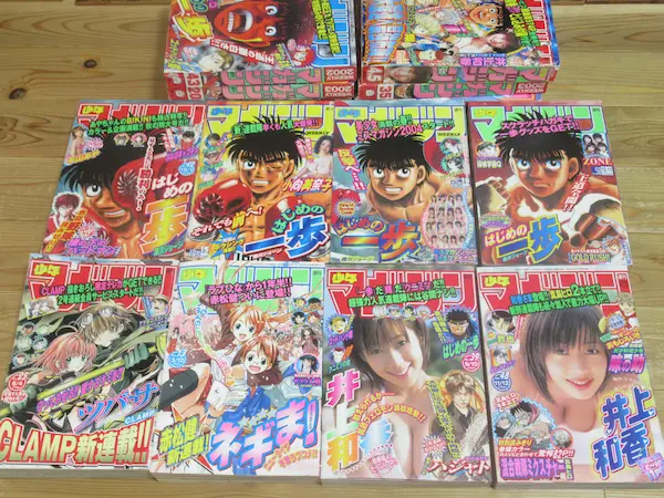 漫画雑誌買取例2025年