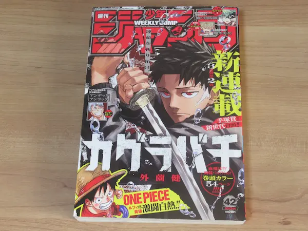 週刊少年ジャンプ 1978年52号 鳥山明デビュー作掲載 希少ワンダー 