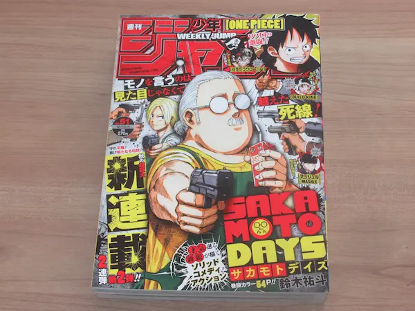 週刊少年ジャンプ 2020年 51号 SAKAMOTO DAYS 新連載