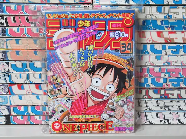 ONE PIECE ワンピース新連載号 買取価格 週刊少年ジャンプ 1997年6月4日 34号
