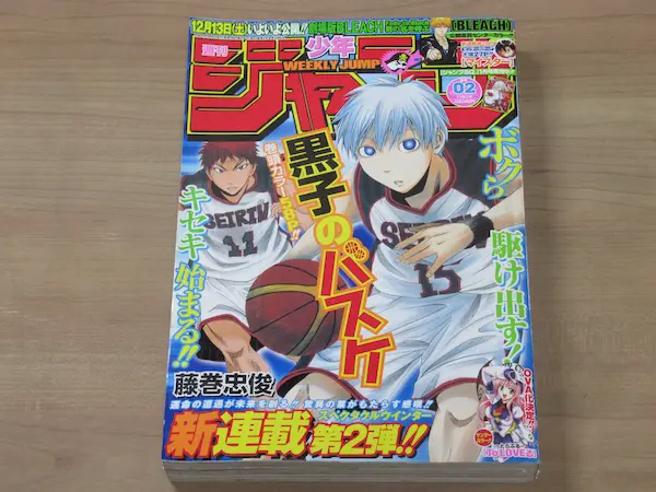 週刊少年ジャンプ 2009年 2号 黒子のバスケ 新連載