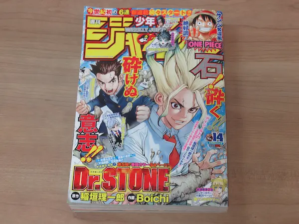 週刊少年ジャンプ 2017年 14号 Dr.STONE ドクターストーン 新連載