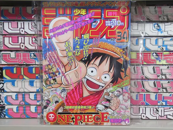 ONE PIECE ワンピース新連載号 買取価格 週刊少年ジャンプ 1997年6月4日 34号