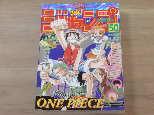 週刊少年ジャンプ 1997年 50号 ワンピース ONE PIECE 表紙