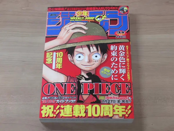 週刊少年ジャンプ 2007年 34号 ONE PIECE ワンピース 連載10周年