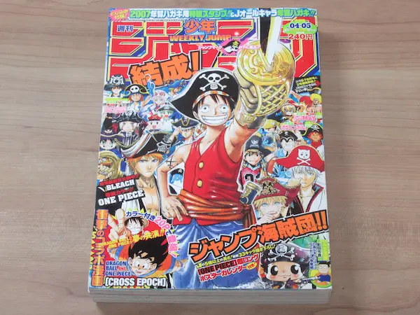 週刊少年ジャンプ 2007年 4・5号 DRAGON BALL ONE PIECE CROSS EPOCH